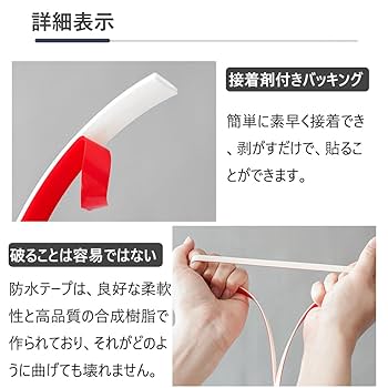 防水テープ 隙間テープ 隙間パッキン 防カビテープコンロ 隙間テープ Amazon.co.jp: 防水テープ 6m*8mm 隙間テープ 白 防カビテープ